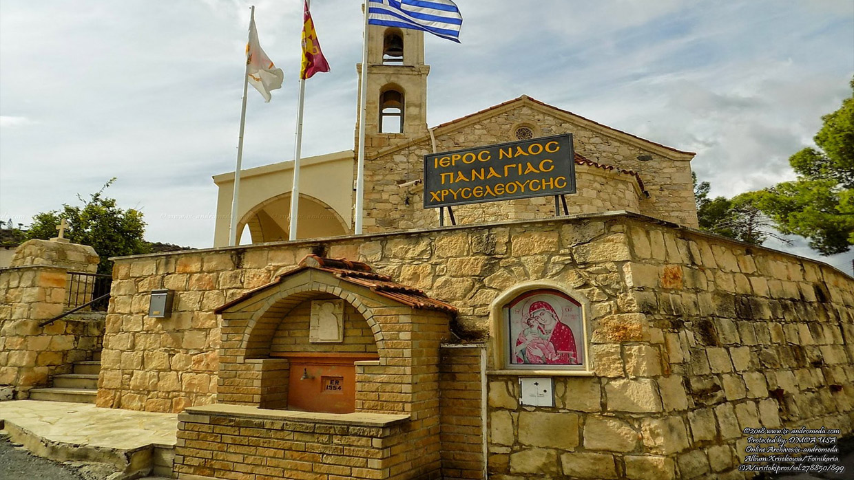 The Church of Panagia Chryseleousa, then and now